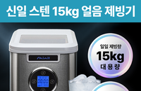 2026년 여름 필수템! 가성비 제빙기 추천 TOP 구매 가이드