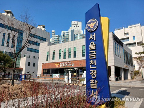 금천서 '무기 환매제' 대박…1년 새 회수 무기 '26배' 폭증