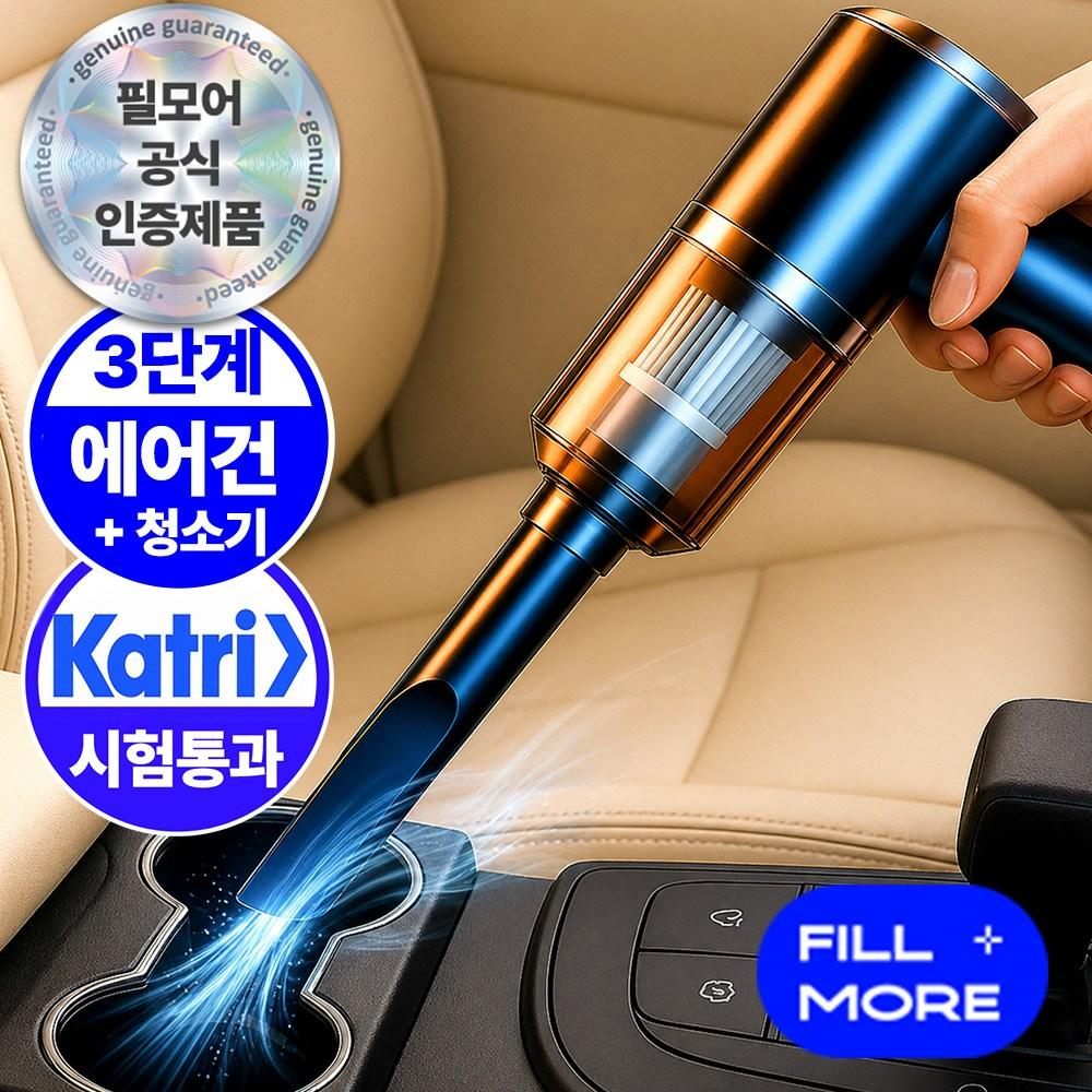 필모어 초강력 휴대용 무선 진공 청소기, 노블블랙