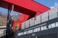 1천억 전략 텅스텐, 영월 상동광산서 '부활의 신호탄'