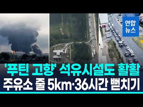 푸틴 고향 쾅! 상트페테르부르크 피격…러시아 '5km 주유줄' 혼돈