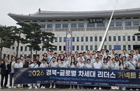 21개국 90명, 경북에 모여…글로벌 인재 새 지평 열었다