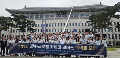 21개국 90명, 경북에 모여…글로벌 인재 새 지평 열었다