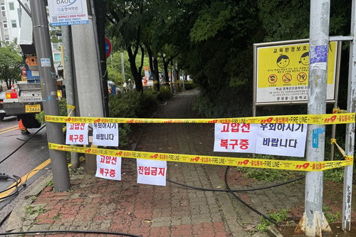 봉선동 145세대 2시간 암흑…출근길 낙뢰 정전