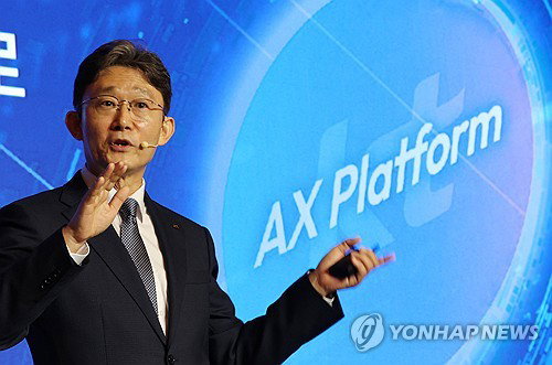 KT, 18조 쏟아 'AX 플랫폼 컴퍼니' 대전환…AI 강국 견인