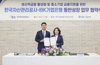 부울경 중기 숨통 트이나…캠코-기업은행, 2.2%p 파격 금리 210억 쏜다