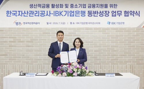 부울경 중기 숨통 트이나…캠코-기업은행, 2.2%p 파격 금리 210억 쏜다