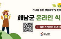 해남군 식품 창업, '23배' 펀딩 신화…맞춤형 지원이 비결