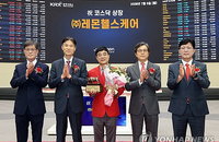 레몬헬스케어, 3조 청약 무색…상장 첫날 주가 6% 하락