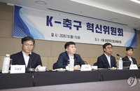 박지성이 나섰다…2026 월드컵 조기 탈락 충격, 'K-축구 혁신위' 드디어 첫발