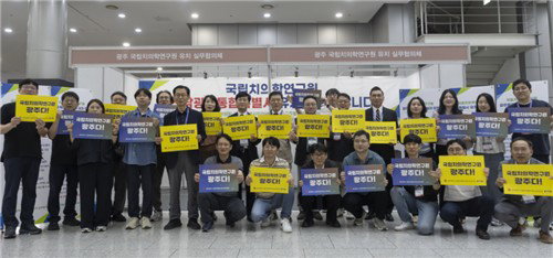 '원팀' 외친 전남광주, 치의학연구원 유치 총력전 돌입