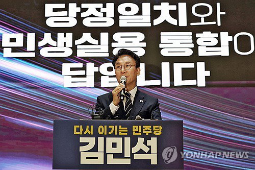 김민석 출마 '정청래 직격'…민주 전대 격전 예고