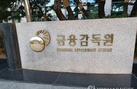 금감원 퇴직자 재취업 문턱 '껑충'…가상자산 '제로' 로펌 '활짝'