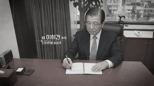 신한금융 44년, 동전수레가 글로벌 1조원 거목으로