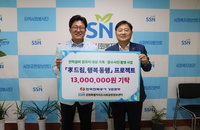 한전 강원본부 1300만원 통큰 기부…홍천 어르신 120명 '인생샷' 감동