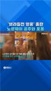 홀란, 브라질 잡고 공주 품에 안기다…노르웨이, 8년 만의 월드컵 8강 신화