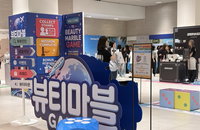 더현대 서울 '뷰티마블', K뷰티 30개사 수출길 뚫었다