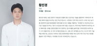두레팜·판다스AI 황진경 대표, 생성형 AI 기반 개인화 마케팅 기술 특허 출원