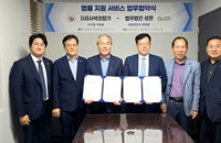 (사)사색의향기–법무법인 성현, 법률지원 업무협약 체결