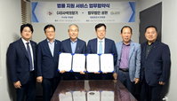(사)사색의향기–법무법인 성현, 법률지원 업무협약 체결