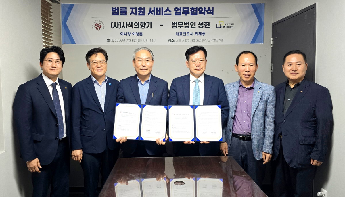 [왼쪽부터 장용수 아나운서, 아시아아트피아드위원회 이재식 부위원장, 사색의향기 이영준 이사장, 법무법인 성현 최재웅 대표변호사, 이상일 대한사회복지신문 회장, 한중교류촉진위원회 위원장 이창호 박사]