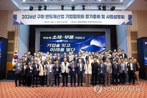 구미 반도체, 韓 경쟁력 '테스트베드'에 달렸다