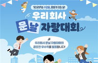 대한상의, '문화의 날' 혁신 복지 42선 공개!