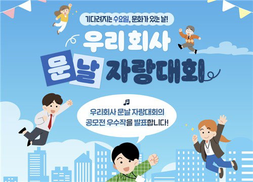 대한상의, '문화의 날' 혁신 복지 42선 공개!