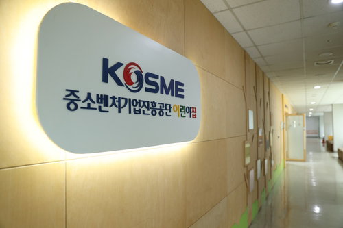 중진공, 진주 이전 12년 '정착 모범'…직장어린이집 3배 '돌풍' 비결은?