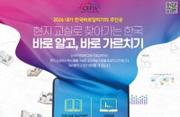 교육부장관상 걸린 '한국 알리기' 공모, 오늘부터!