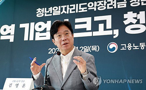 4만7천명 희망 되찾았다…노동장관, 청년 '체감 정책' 현장서 듣다