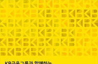 회암사지박물관, 'KB 무료관람' 선정...2천원·1만원 혜택 누린다