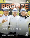 한국 여자 컴파운드, 마드리드 월드컵서 중국 꺾고 동메달 획득…아시안게임 앞두고 자신감 충전