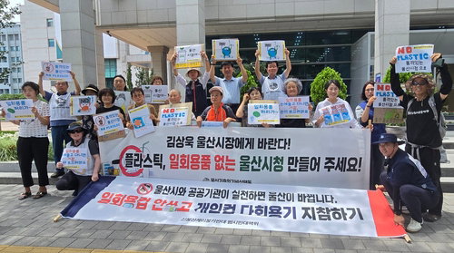 울산 60여개 단체 '기후 비상', 김상욱 시장에 청사 혁신 요구