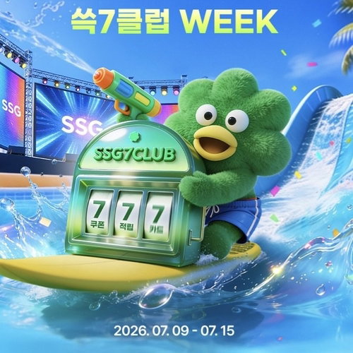 이커머스, '집토끼' 체감 혜택 전쟁...SSG 39%↑ 성과