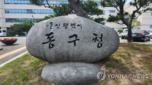 울산 동구, 초등생 '모의 주가 투자' 돌입…미래 경제 주역 양성
