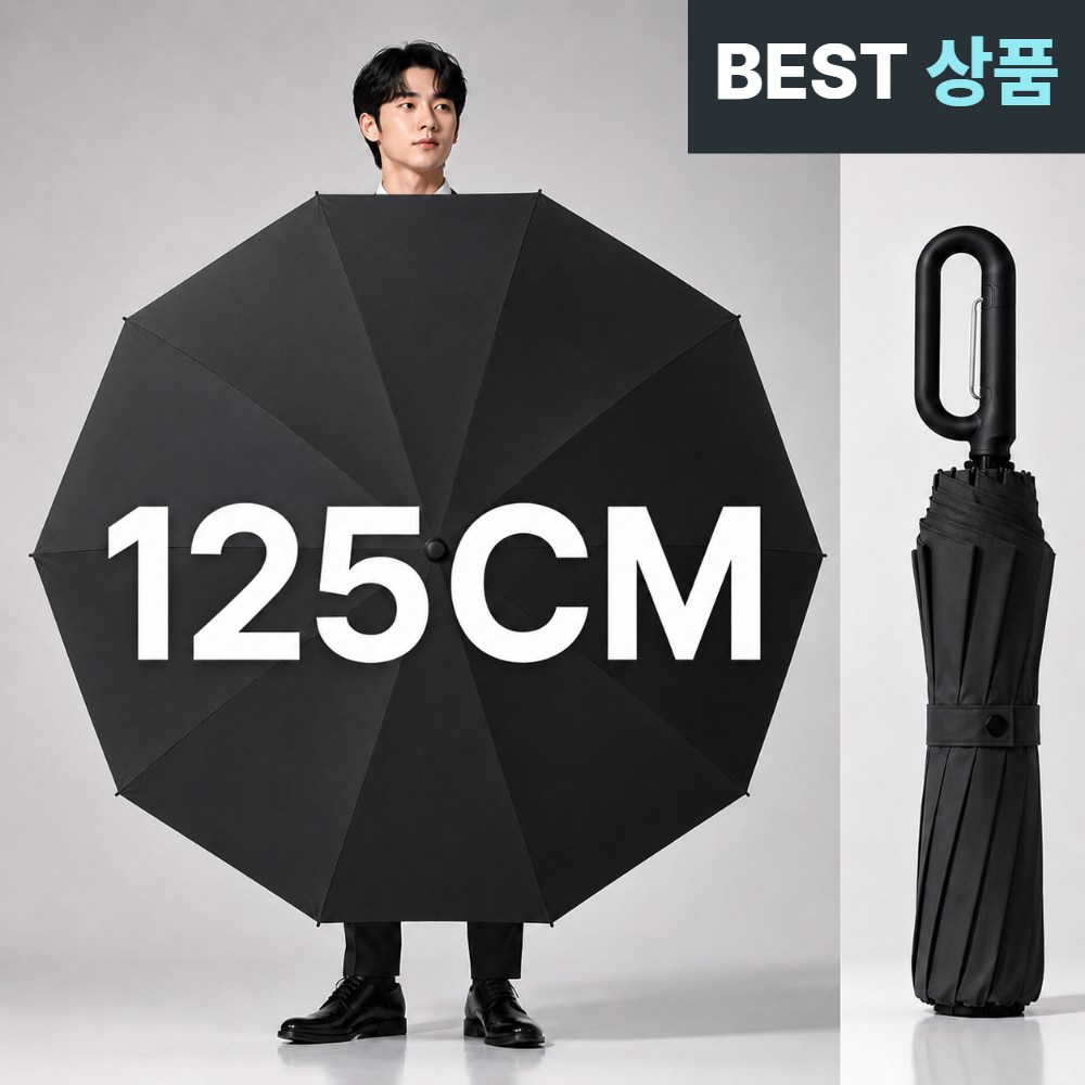 솔라보 125CM 접이식 초대형 암막 자동 3단 우산 양우산