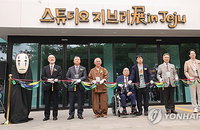 제주 오름에 뜬 지브리 마법! 5m 라퓨타, 고양이버스 '오늘' 개막