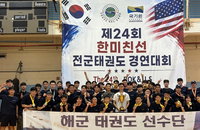 24년 역사 깬 반전! 오산 태권도, 육군 제치고 해군이 휩쓸었다