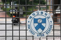 「5·18 폄훼」 파문 속 중학교 '민주화' 교과서 단 6쪽… 국교위 결정 '촉각'