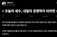 '반도체 쏠림' 세수 경고… 임광현 청장, '미래기금' 제안