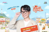 '서울배달+땡겨요' 상반기 819억 '대박'…낮은 수수료로 2.5배↑