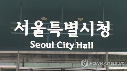 '최대 300만원' 파격 지원…서울시, 모아주택 속도전 나선다