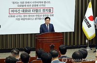 국민의힘 '보완수사권' 존치 맞불…'원내 복귀' 중대 기로