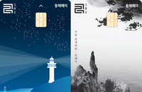 동해페이 1천억 증액, 동해시 경제 심장 '다시 뛴다'