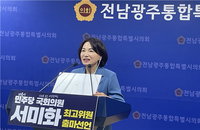 '호남의 딸' 서미화, 최고위원 출마…이재명과 '운명공동체' 선언