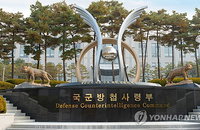 '49년 방첩사 해체' 기록물, '특별법'으로 과거사 진실 규명