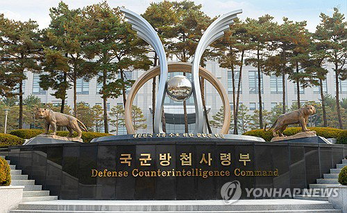 '49년 방첩사 해체' 기록물, '특별법'으로 과거사 진실 규명