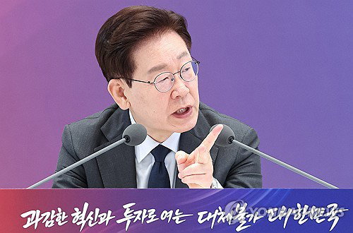 이재명 