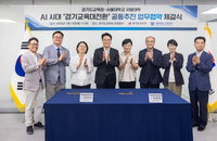 경기도교육청, 서울대와 ‘벽 깨기’ 선언…AI 시대 교육대전환 시동